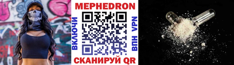 купить Лебедянь Мефедрон мука